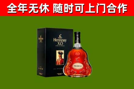 玉门烟酒回收轩尼诗XO.jpg