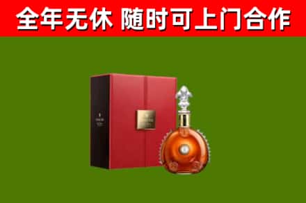 玉门烟酒回收路易十三洋酒.jpg