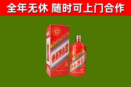 玉门烟酒回收生肖茅台酒瓶.jpg