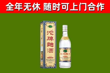 玉门烟酒回收80沱牌曲酒2.jpg