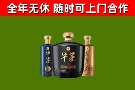 玉门烟酒回收华茅酒.jpg