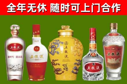 玉门回收五粮液酒