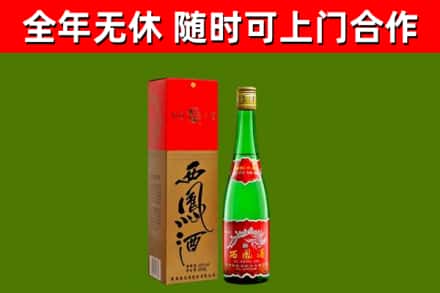 玉门烟酒回收西凤酒绿瓶.jpg