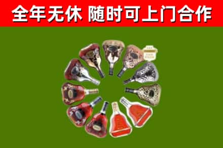 玉门烟酒回收XO洋酒.jpg