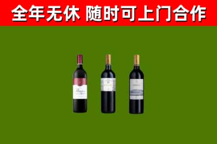 玉门烟酒回收拉菲红酒.jpg