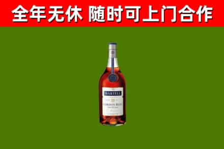玉门烟酒回收马爹利蓝带洋酒.jpg