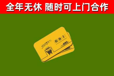 玉门烟酒回收购物卡.jpg