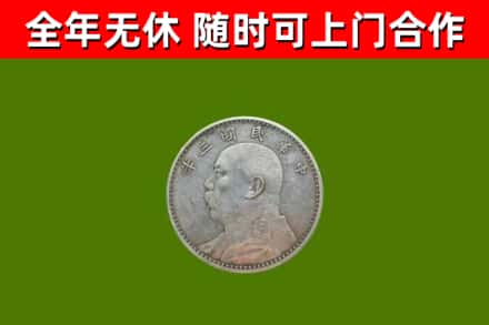 玉门烟酒回收袁大头.jpg