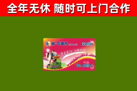 玉门烟酒回收超市卡.jpg